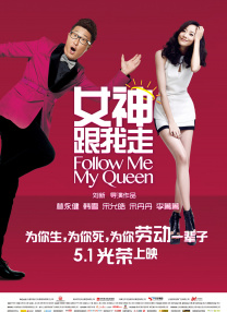 我美味的妻子